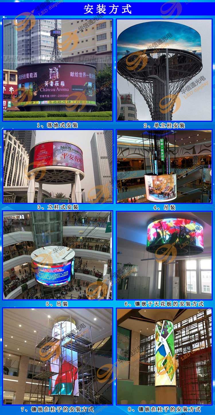 P4室内高清圆柱柔性LED异形屏特点