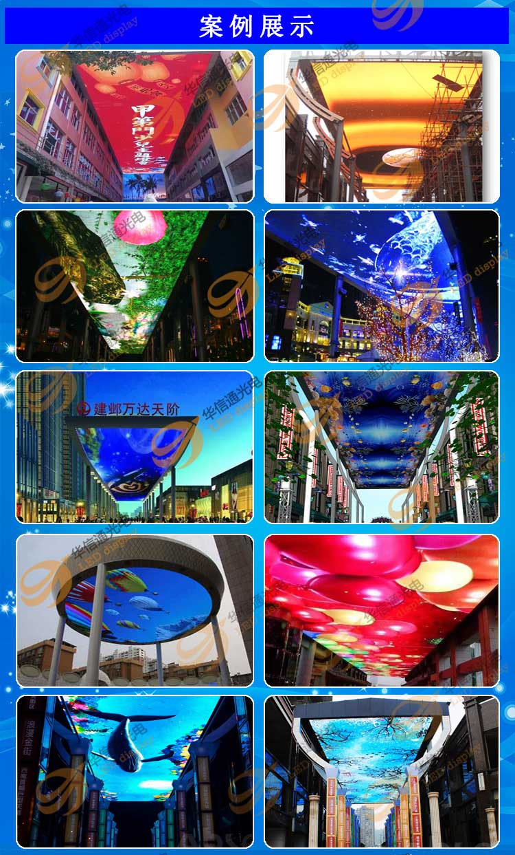 P8户外高清LED天幕屏案例展示