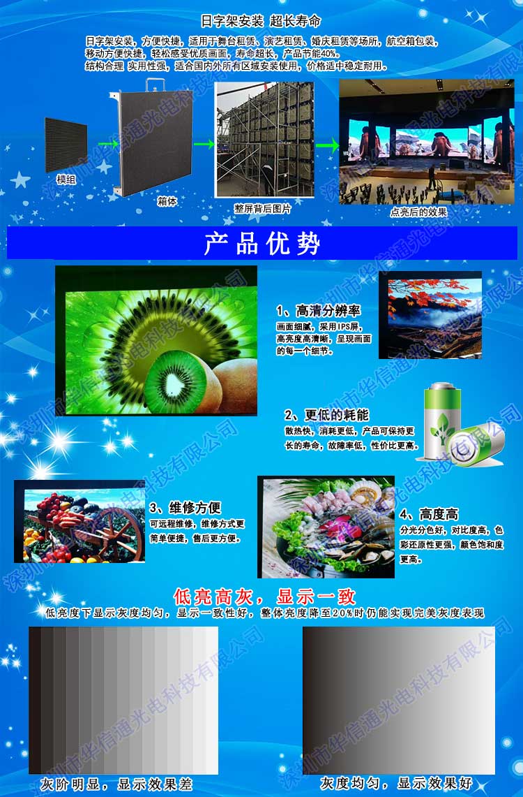 P2.98室内高清LED租赁屏高灰高刷