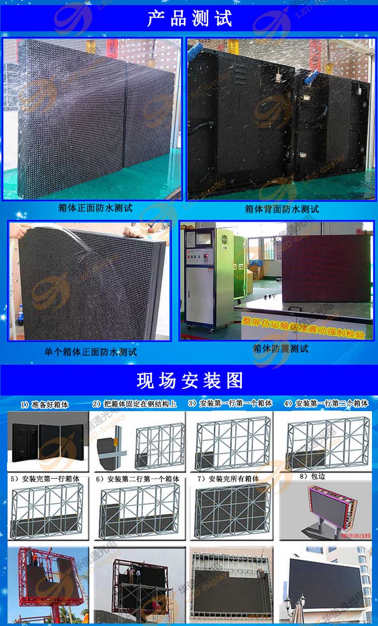 P3.91户外高清LED租赁屏安装步骤