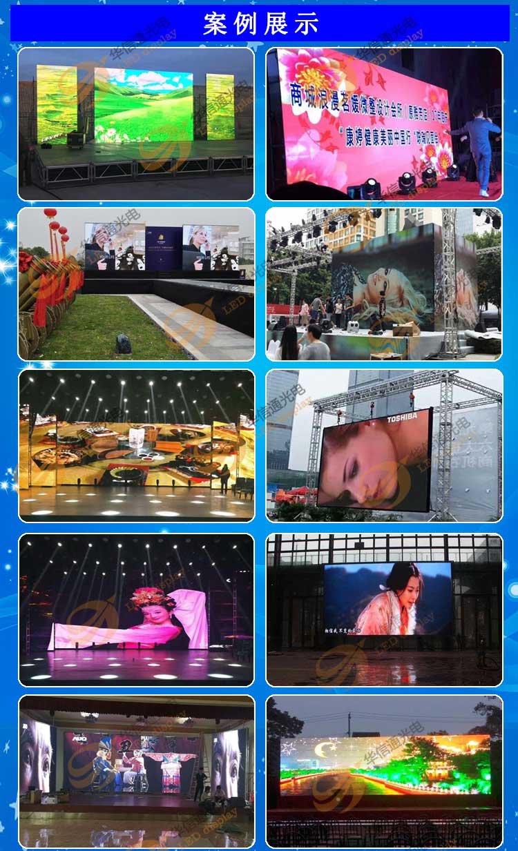 P3.91户外高清LED租赁屏案例