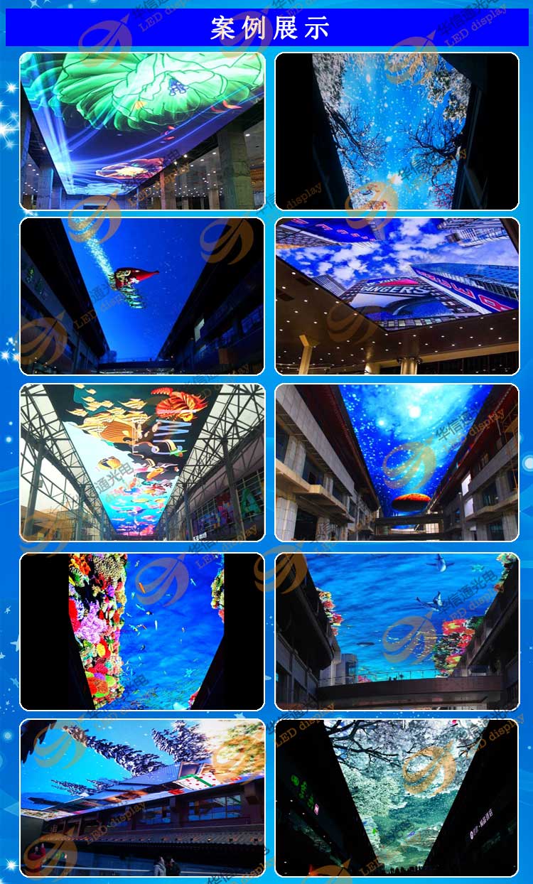 P3室内高清LED天幕屏案例